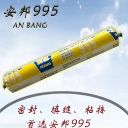 現(xiàn)貨批發(fā) 安邦995硅酮結(jié)構(gòu)密封膠適用玻璃石材室內(nèi)外裝修補漏